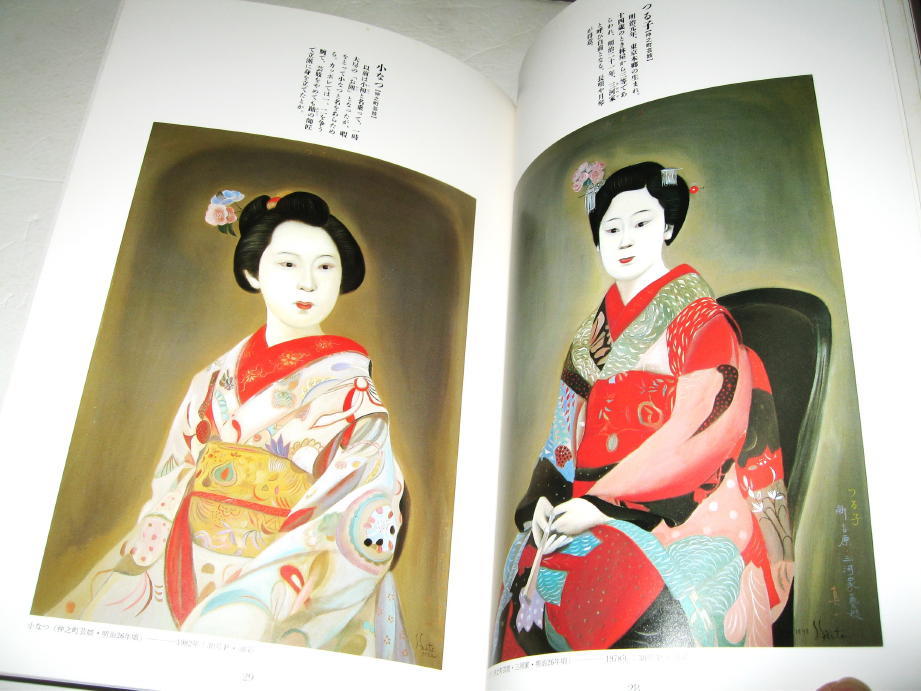 ◇【アート】明治吉原細見記 斎藤真一・1987年/再版◇明治吉原の ◇【アート】明治吉原細見記 斎藤真一・1987年/再版◇明治吉原の