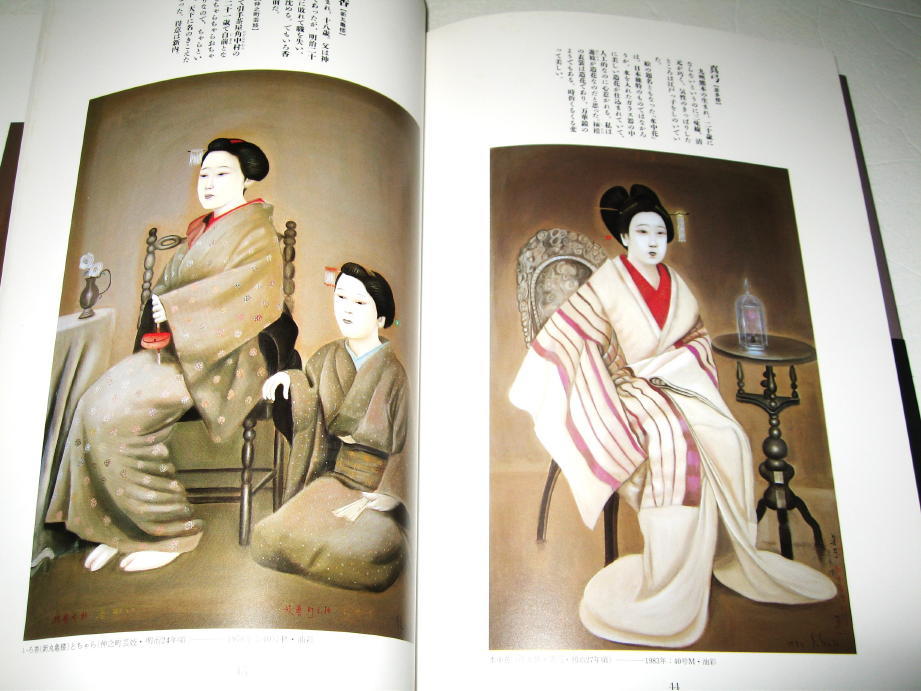 ◇【アート】明治吉原細見記 斎藤真一・1987年/再版◇明治吉原の ◇【アート】明治吉原細見記 斎藤真一・1987年/再版◇明治吉原の