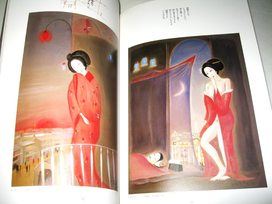 ◇【アート】明治吉原細見記 斎藤真一・1987年/再版◇明治吉原の ◇【アート】明治吉原細見記 斎藤真一・1987年/再版◇明治吉原の