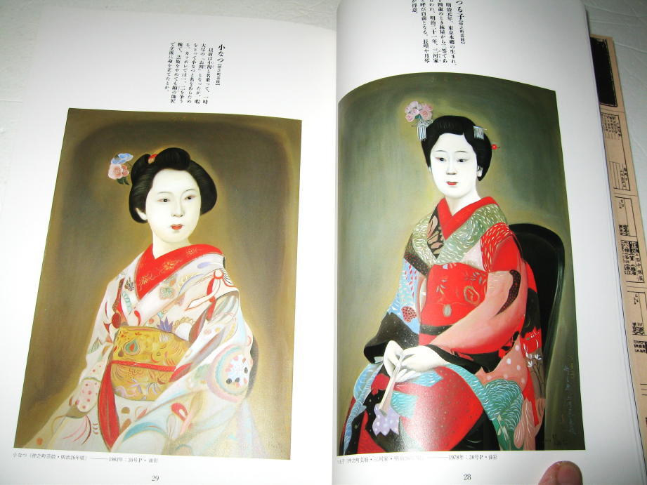 *[ art ] autographed *. wistaria genuine one Meiji .. small see chronicle exhibition *1985 year * Meiji ... . woman ... illusion ...* flower . geisha ... on 