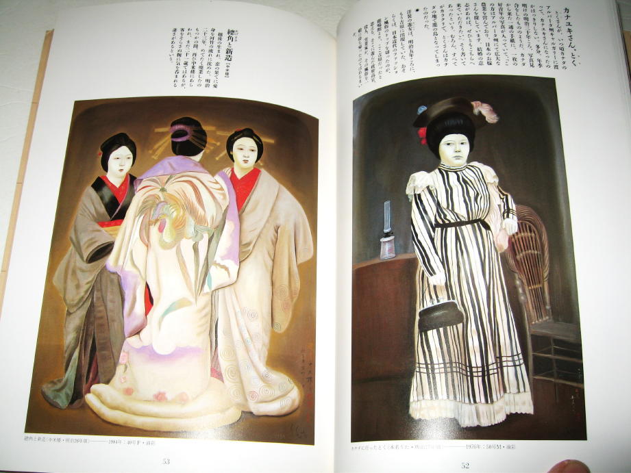 *[ искусство ] подписан *. глициния подлинный один Meiji .. маленький видеть регистрация выставка *1985 год * Meiji ... . женщина ... иллюзия ...* цветок . гейша ... сверху 