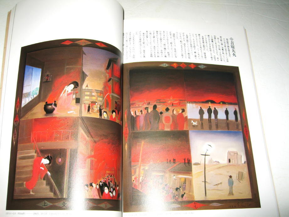 ◇【アート】サイン入り◇斎藤真一 明治吉原細見記 展・1985年 ◇【アート】サイン入り◇斎藤真一 明治吉原細見記 展・1985年