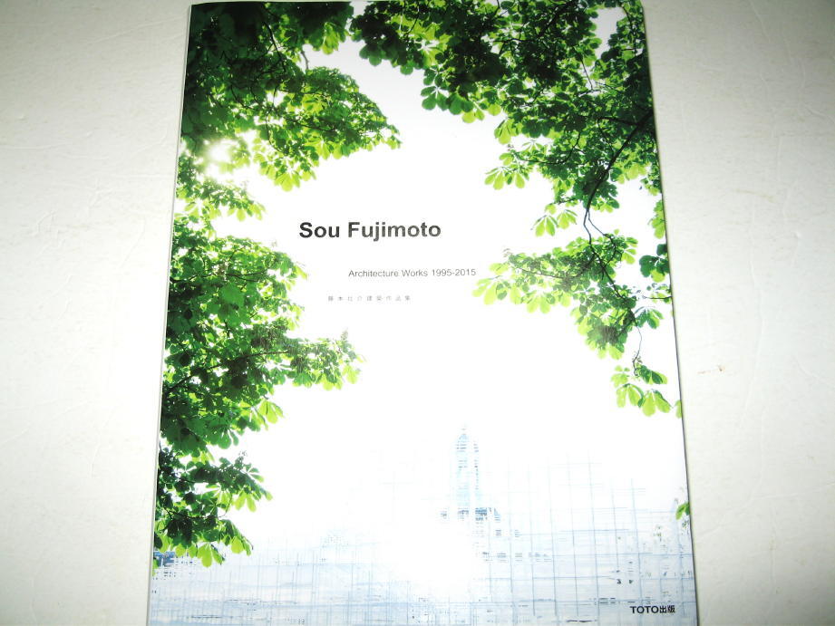 ◆【建築】サイン入り◆藤本壮介 建築作品集・2015年/1刷◆Sou Fujimoto Architecture Works 1995-2015_画像1