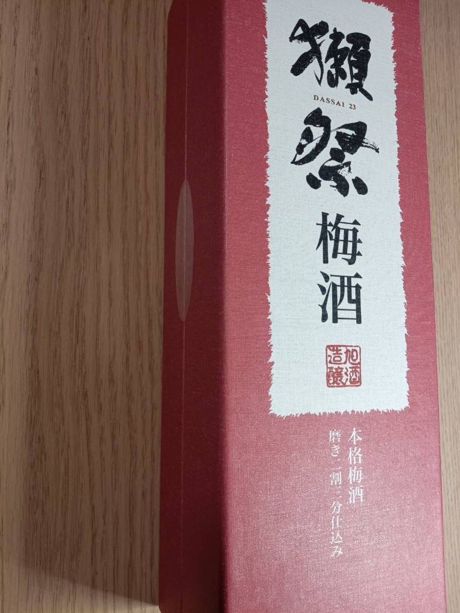 獺祭 梅酒 本格梅酒 磨き二割三分仕込み 720ml 限定品　2本_画像4