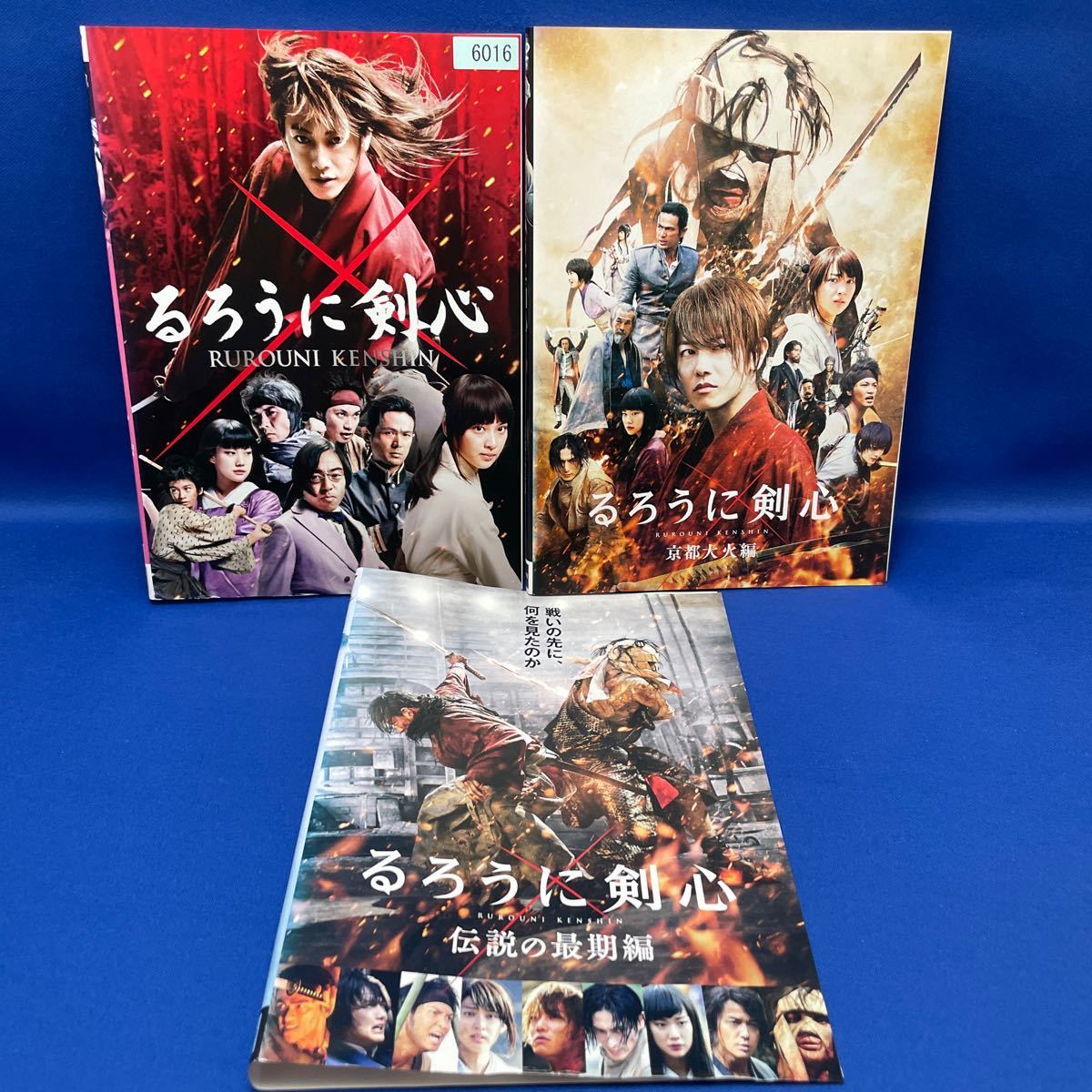 【DVD】るろうに剣心 合計3枚セット 実写版 京都大火編 伝説の最期編 / 日本映画 レンタル落ち/ 佐藤健 武井咲_画像1