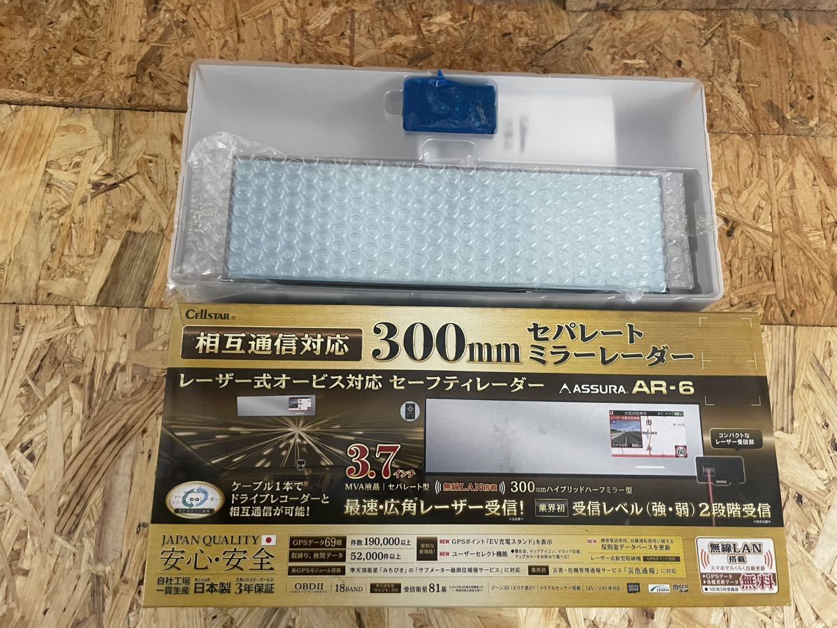 セルスター レーザー＆レーダー探知機 AR-6/ レーザー式オービス対応 OBD2対応 ミラータイプ 3.7インチ ASSURA 2020年 _画像1