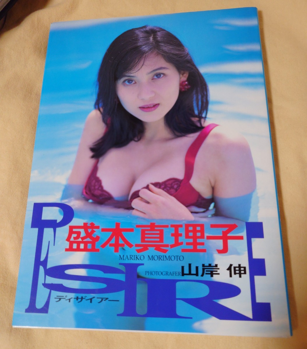 盛本真理子 写真集 DESIRE 撮影・山岸伸