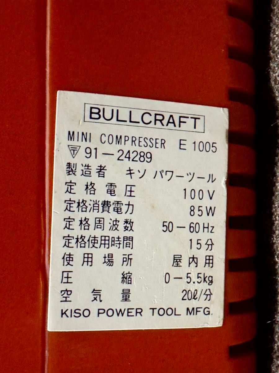 BULLCRAFT E 1005 ミニコンプレッサー キソパワーツール