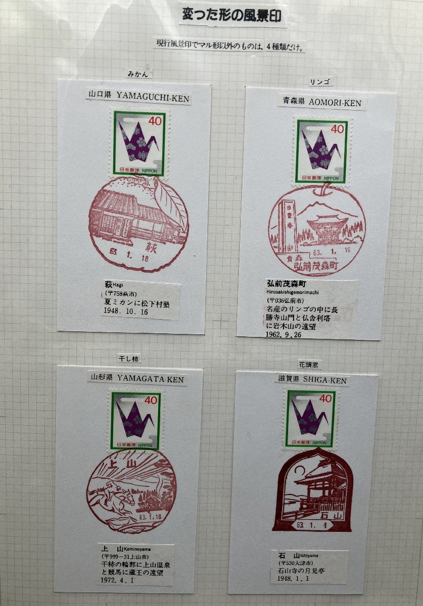 切手 アルバム 7冊 まとめ売り ストックブック 収納 ファイル コレクション バラ ei240222-3の画像6