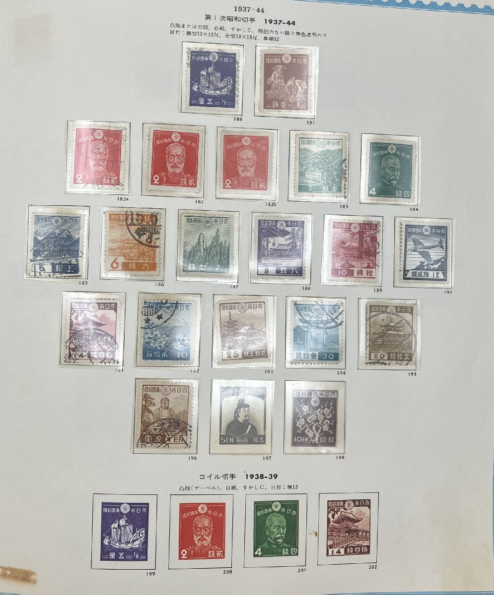 Yahoo!オークション - 日本切手アルバム 7冊 リーフのみ1冊 Yahoo!オークション - 日本切手アルバム 7冊 リーフのみ1冊