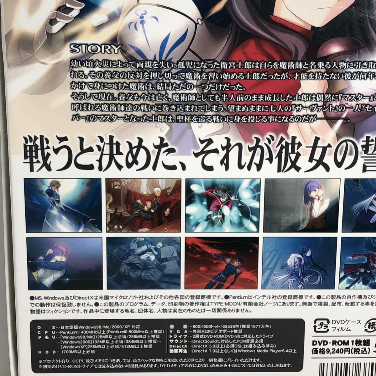 Fate/Stay night DVD版　取説付　DVD -ROM Windows版_画像2