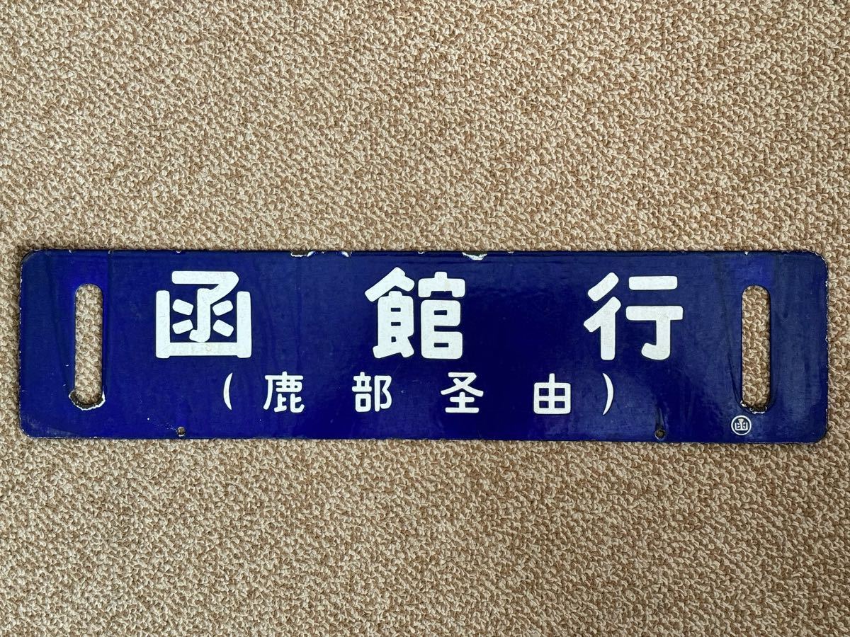  length ten thousand part line ( deer part through ) 0./ Hakodate line deer part through ) 0. horn low board blue sabot National Railways thing sand . line Hakodate book@ line ki is 22 etc. . exploitation 