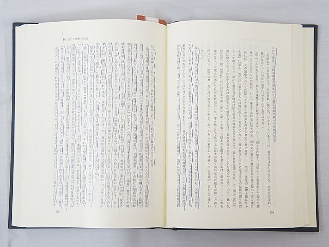 2405【本・書籍 まとめて 14冊◇平田篤胤大人(昭7)/国史の研究(昭12)/我が日本学(昭14)/二松学舎大学付属図書館和書目録/荷田春満 他】_画像7