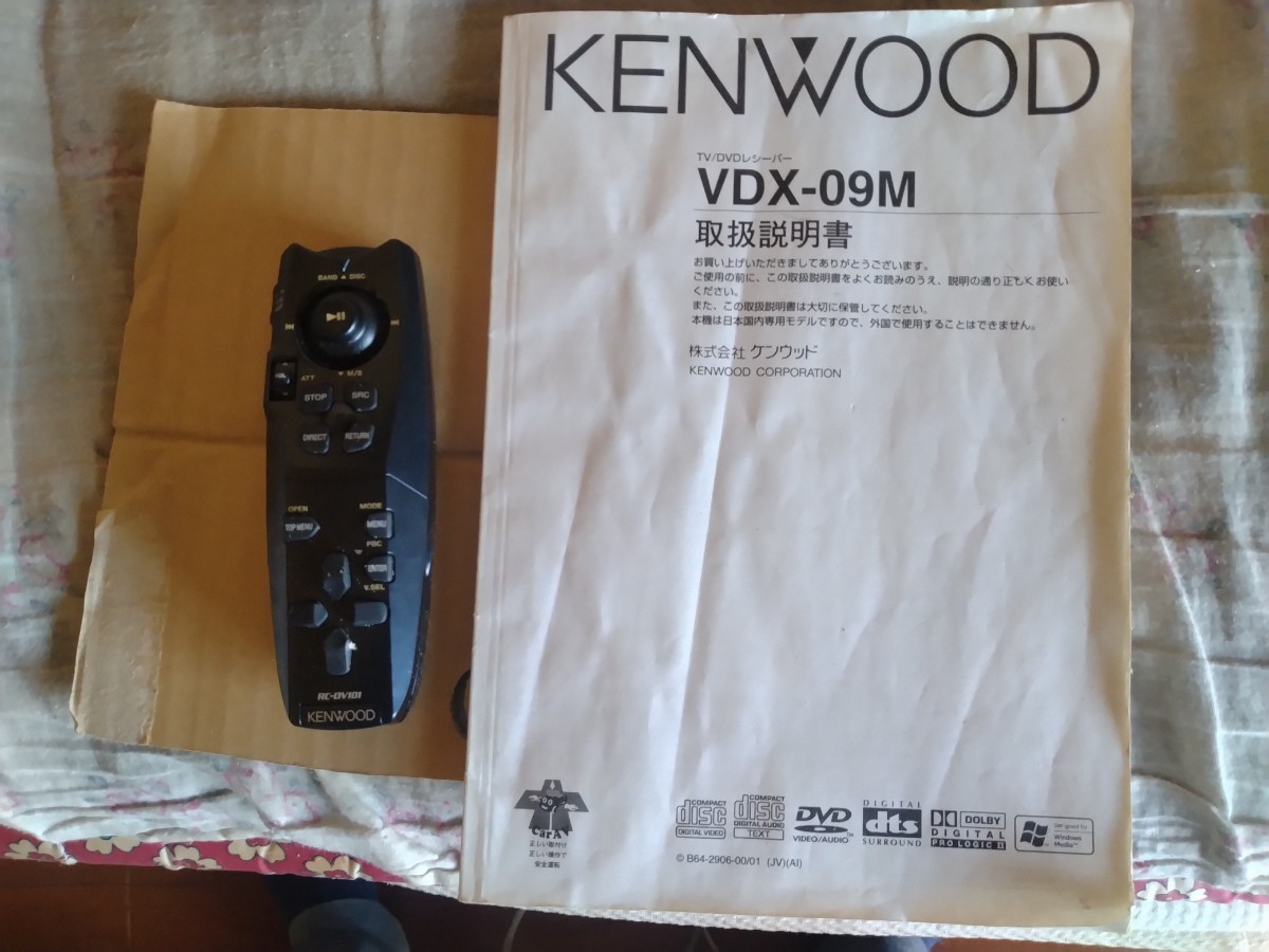 値下げ☆KENWOOD VDX-09M 5.1chサラウンドプロセッサー内蔵7V型TV/DVDレシーバー 1DIN インダッシュモニター内蔵 タッチパネル DSP機能搭載_画像7