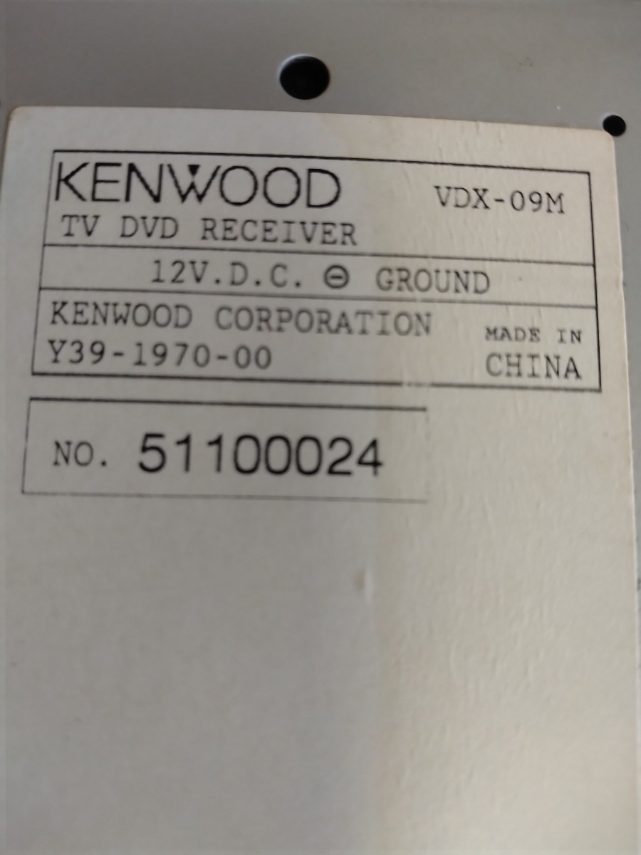 値下げ☆KENWOOD VDX-09M 5.1chサラウンドプロセッサー内蔵7V型TV/DVDレシーバー 1DIN インダッシュモニター内蔵 タッチパネル DSP機能搭載_画像6