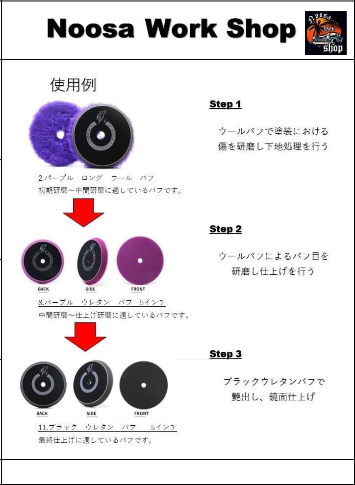 6インチ　North wolf ハイブリッド ウール　バフ　ポリッシャー ルペス rupes DIY_画像10