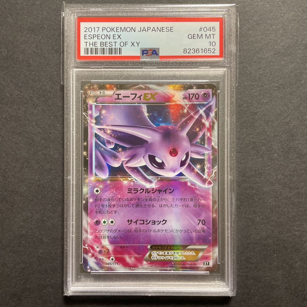 PSA10 ポケモンカード XY エーフィEX キラ Pokemon holo