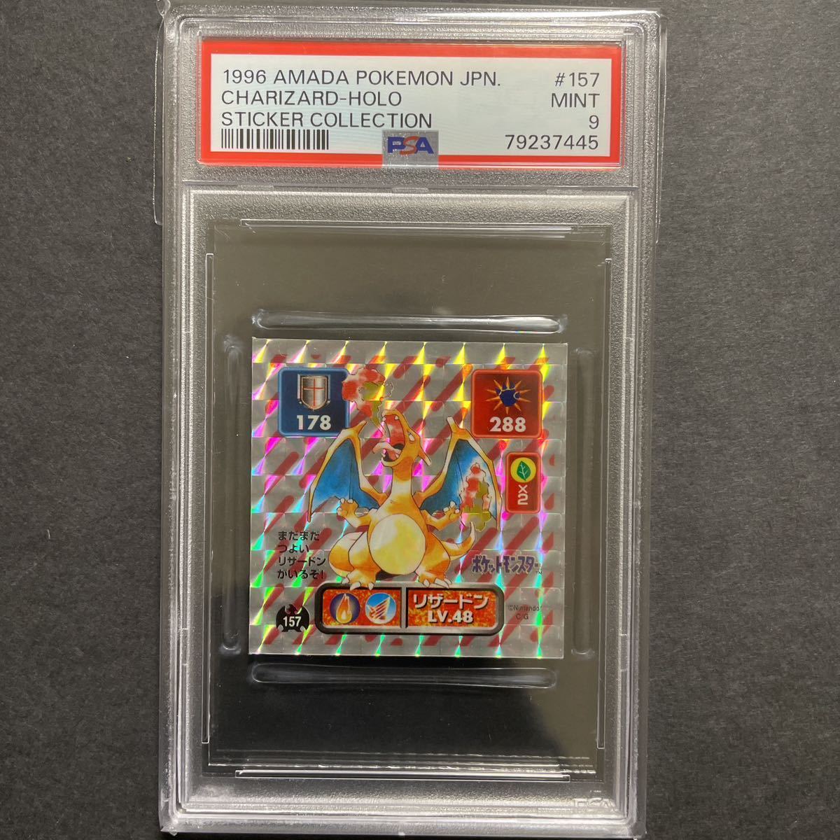 PSA9 ポケモンカード アマダ リザードン 最強シール烈伝 Pokemon Charizard HOLO STICKER COLLECTION _画像1