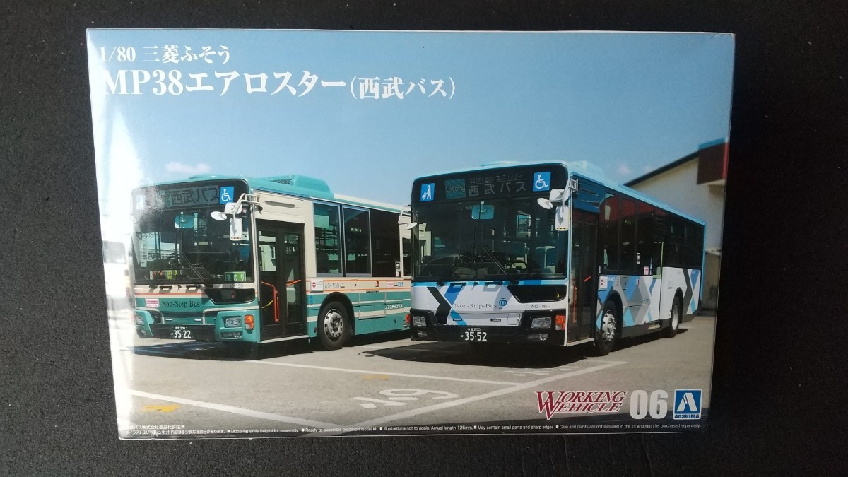  Aoshima *1/80 Mitsubishi Fuso MP38 Aero Star Seibu bus [ working vehicle No.6] plastic model not yet constructed [06185]