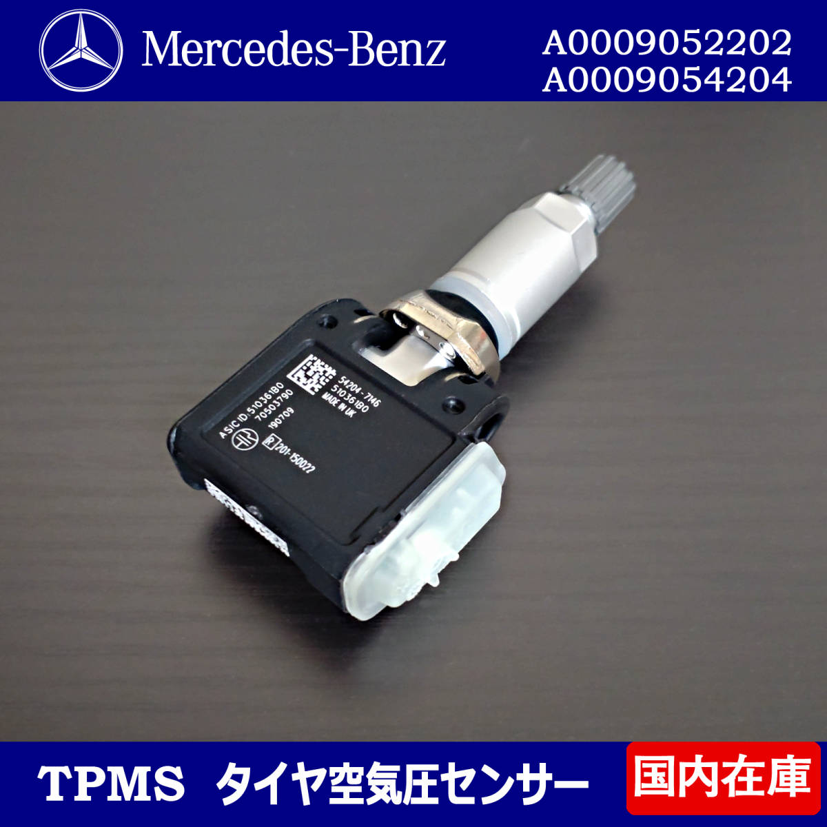 新品 メルセデス ベンツ GLB X247 GLE W167 C167 正規輸入車用 315MHz 空気圧センサー TPMS 1台分 4個セット A0009054204 A0009052202_画像2