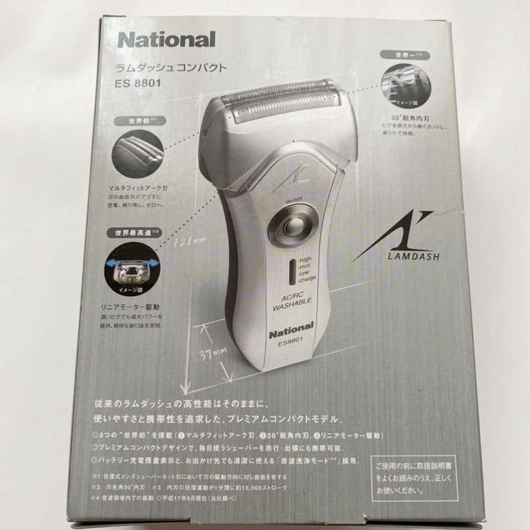 未使用・箱付き】ラムダッシュコンパクトES8801電気シェーバー 未使用・箱付き】ラムダッシュコンパクトES8801電気シェーバー
