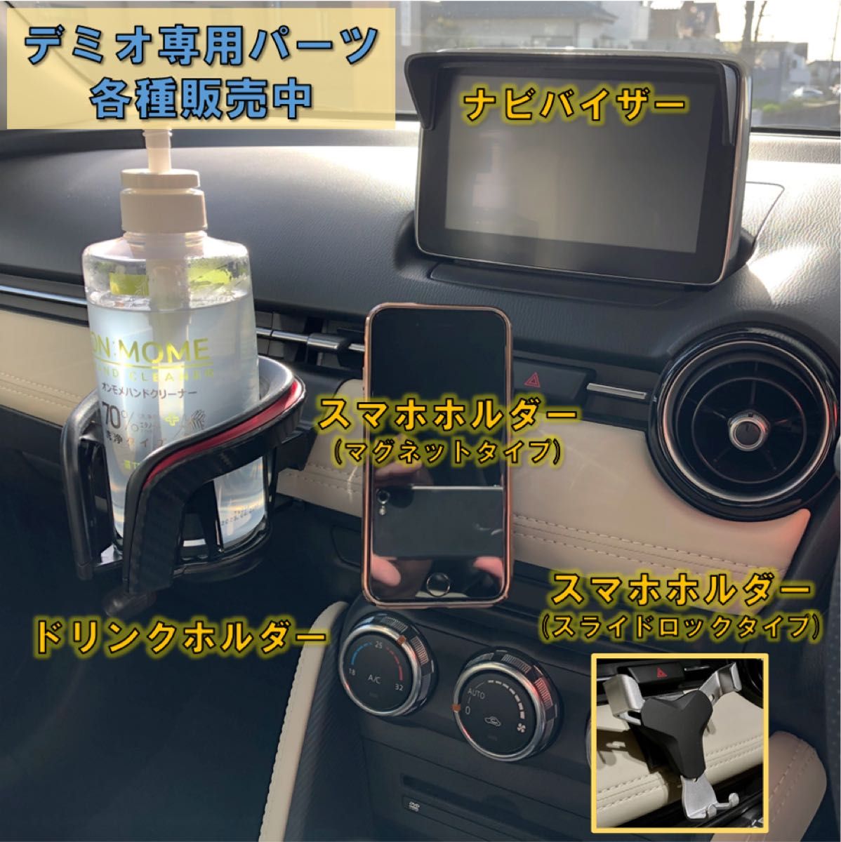 (車種専用設計)DJ型デミオ等　マツダコネクトナビ用ナビバイザー