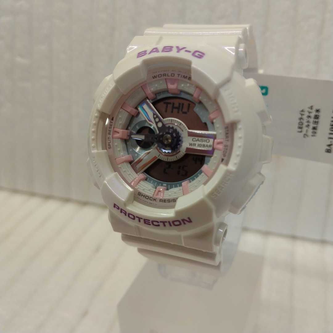 BABY-G FHシリーズ アナデジ ビッグケース ホワイト レディース腕腕時計 BA-110FH-7AJF 新品 未使用 国内正規品 タグ付き_画像7