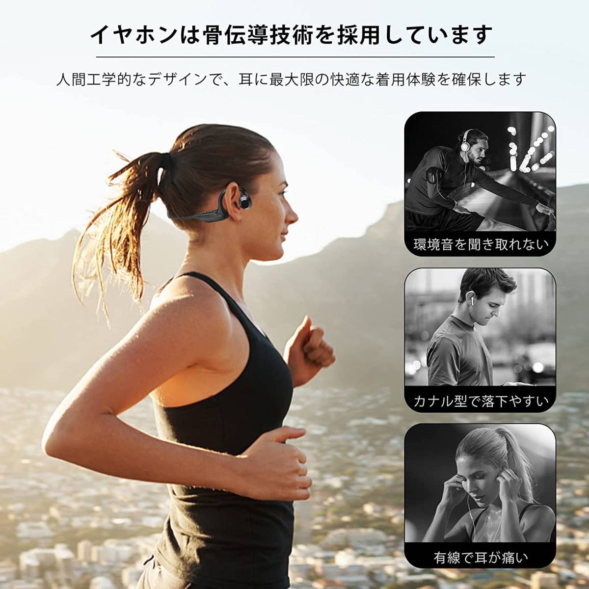 1円から 送料無料！骨伝導ヘッドホン bluetoothイヤホン ノイズリダクション 8時間連続再生 耳掛け式 超軽量 防水 スポーツイヤホン 通話_画像9