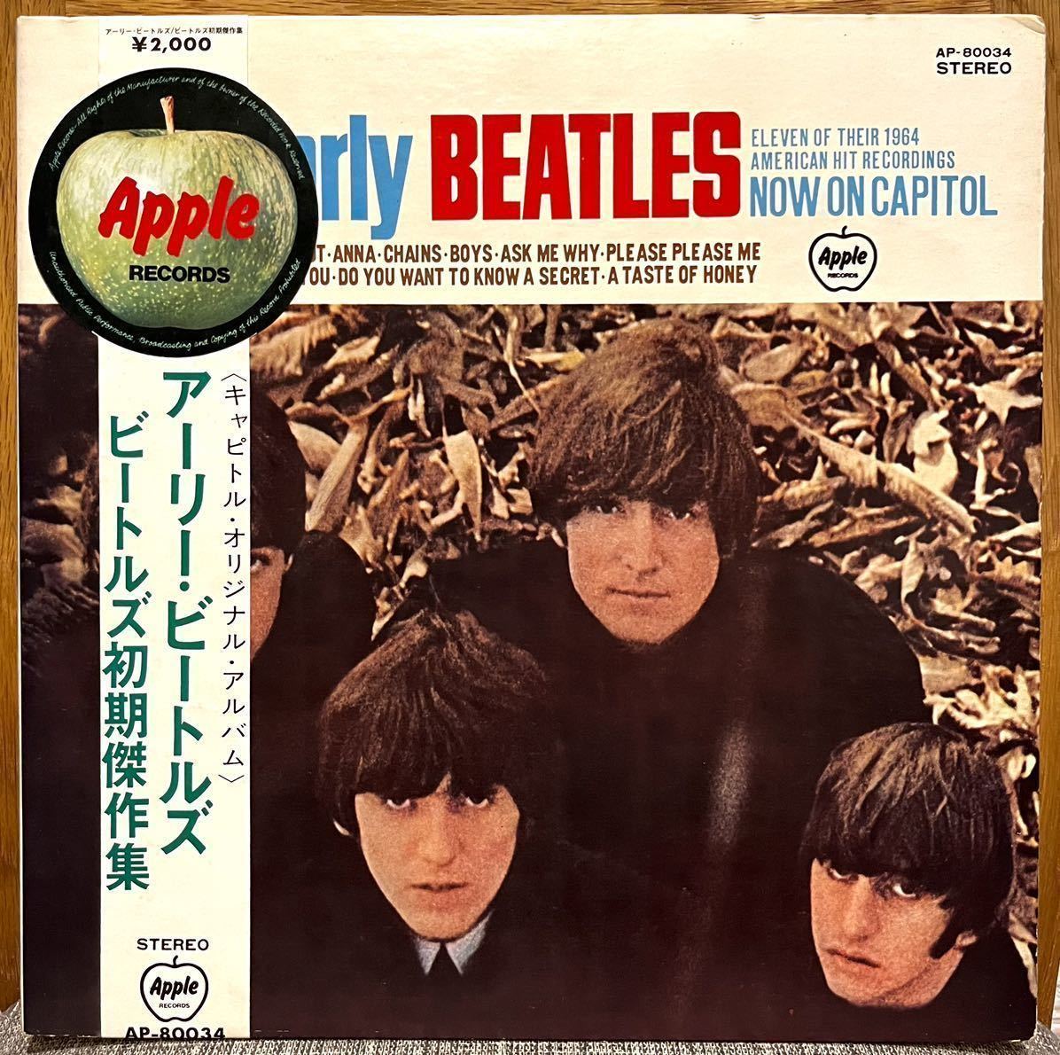 希少☆赤盤☆完品[丸帯/ライナー/黒インナー] Early BEATLES