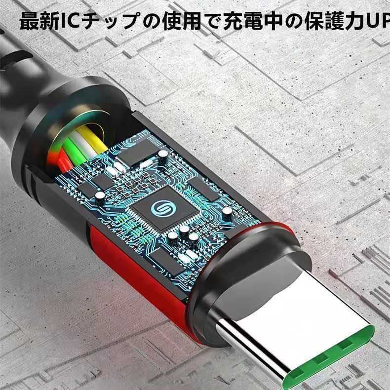 一本三役 急速充電対応8Pin Type-C Micro-USB ケーブル アイフォンケーブル スマホ充電ケーブル ライトニングケーブル iPhone用 Android用