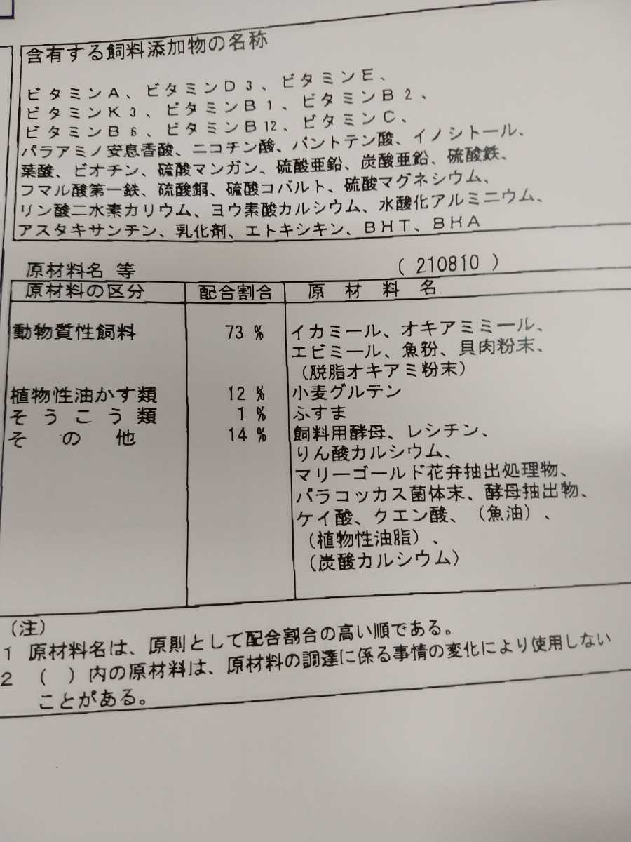 100-2 『エビちゃんご飯♪』 肉系50ｇと植物系50ｇ＝100ｇセット♪  シュリンプ ビーシュリンプ 餌 エサ 業務用の画像7