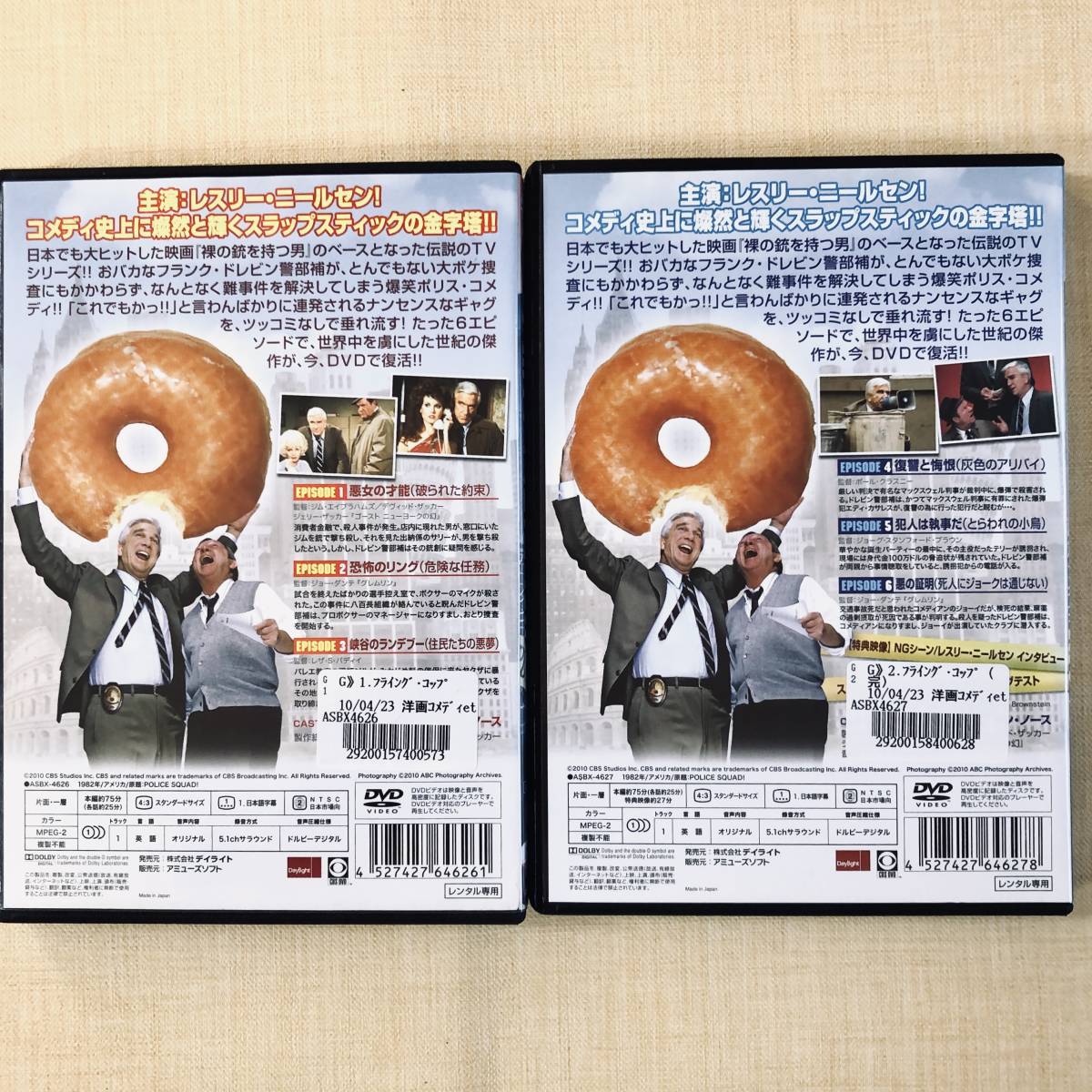 フライング・コップ 全2巻 DVDレンタル落ち_画像3