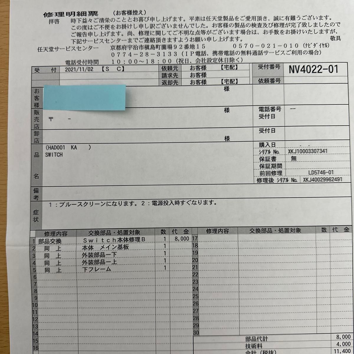 Nintendo Switch ネオンブルー/ネオンレッド 極美品 任天堂整備 Nintendo Switch ネオンブルー/ネオンレッド 極美品 任天堂整備