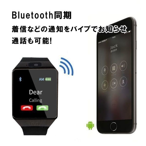 【DZ09】カメラ付き スマートウォッチ●ブラック bluetooth同期 多機能腕時計 Android対応　日本語説明書付属_画像2