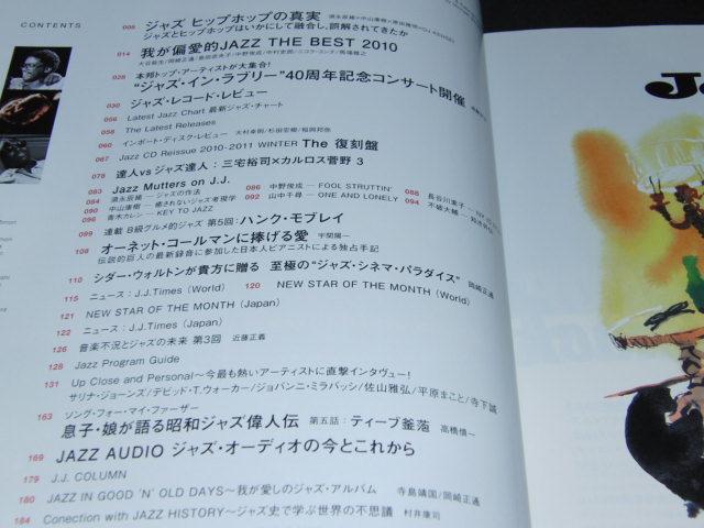 af2■JAZZ JAPAN Vol.5/2011 ジャズ　ヒップホップの真実_画像2