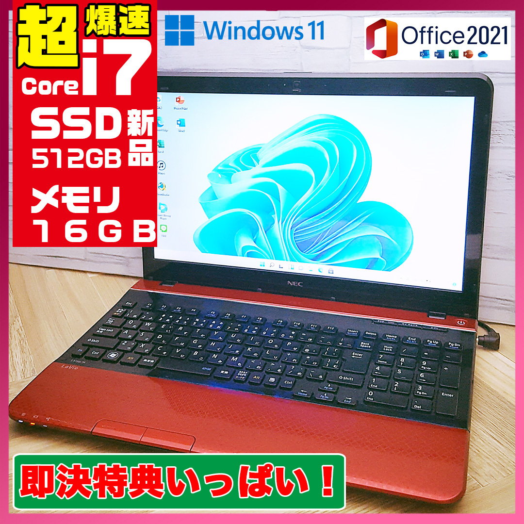 極上品/新型Window11搭載/NEC/爆速Core-i7搭載/カメラ/高速新品