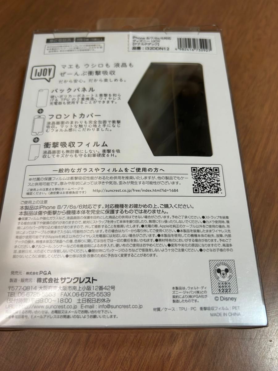 iPhone SEケース I JOY ドナルドダック