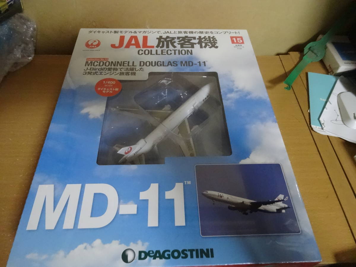 1/400　JAL　日本航空　MD-11　No15_画像1