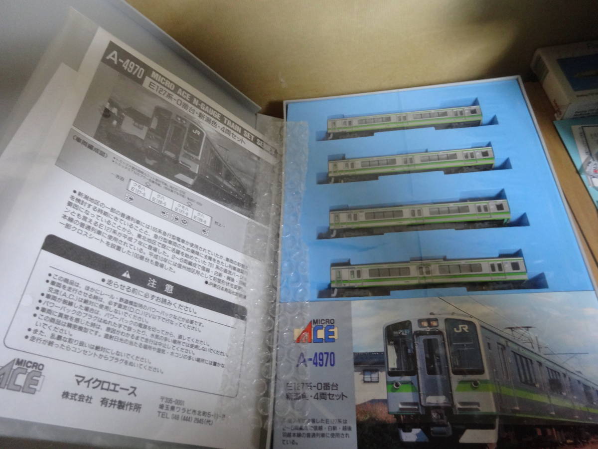 マイクロエース A-4970 E127系0番台 新潟色 セットの画像1