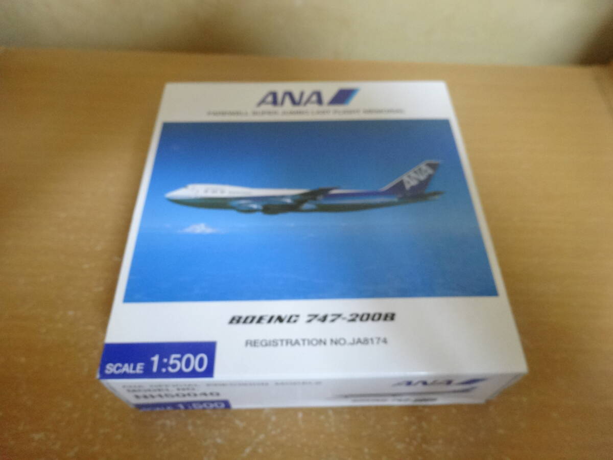 1/500 全日空商事 ANA 747-200  の画像3