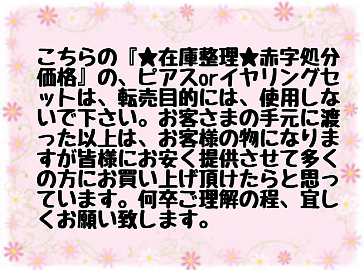 ★在庫整理★赤字処分価格 キッズヘアゴムセッ 全画像と下の商品説明を必ずご確認してから ご購入下さい。金具交換不可 Ｎo.Z-1