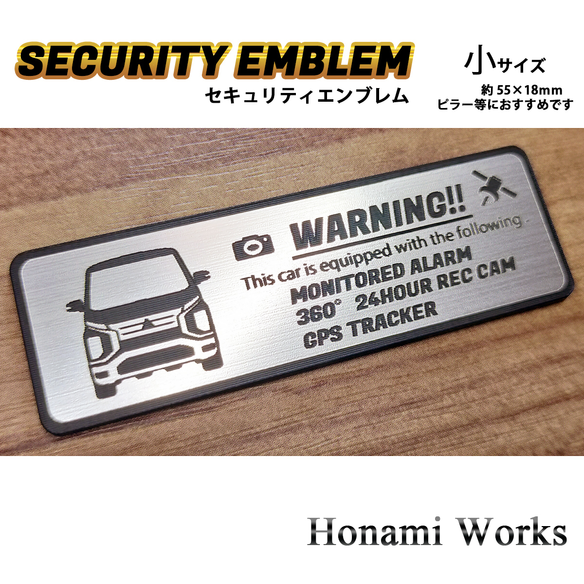 匿名・保障♪ 新型 ekX EV ekクロス セキュリティ エンブレム ステッカー 小 24時間監視 盗難防止 防犯 ドラレコ GPS トラッカー_画像2