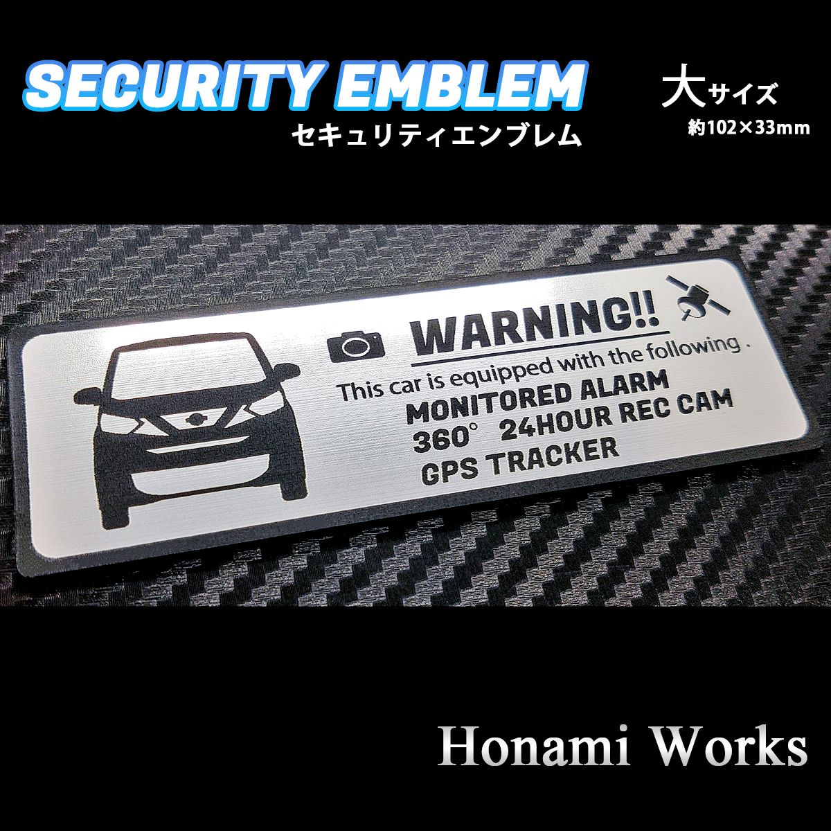 匿名・保証♪ 新型 40系 デイズ 盗難防止 防犯 セキュリティ エンブレム ステッカー 大 24時間監視 ドラレコ GPS DAYZ_画像5