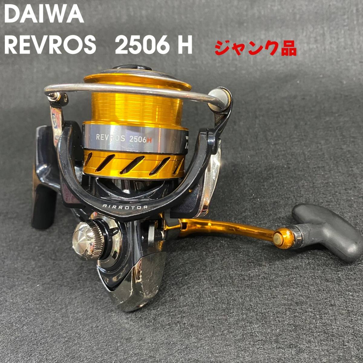 ダイワ レブロス 2506H / ジャンク品 daiwa REVROS 2506 H スピニングリール _画像1