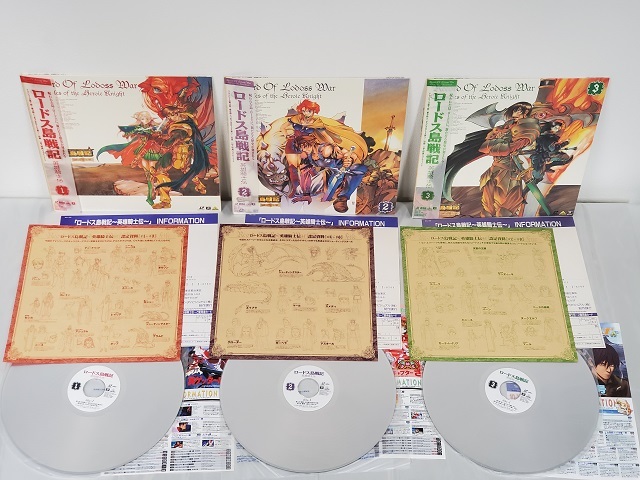 LD-BOX ロードス島戦記 -英雄騎士伝- BOX1～5巻 BOX6～9巻 全9巻 APPENDIXトレーディングカード付 セットの画像5