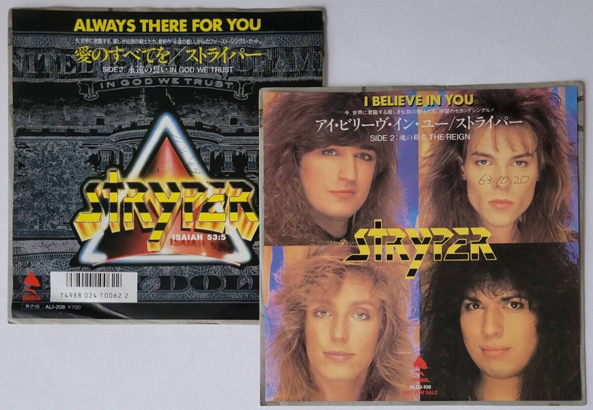 STRYPER 7inch SINGLE 2枚 ALWAYS THERE FOR YOU I BELIEVE IN YOU IN GOD WE TRUST 永遠の誓い ストライパー LA METAL PROMO シングル_画像1