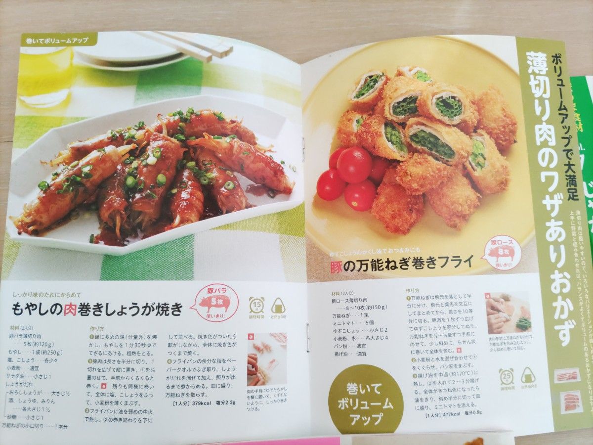 【レシピ本】料理本　レタスクラブ　 豚肉　豆腐　じゃがいも　《3冊セット》