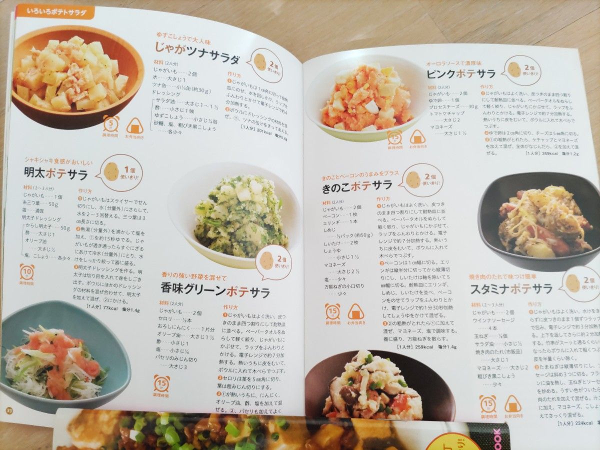 【レシピ本】料理本　レタスクラブ　 豚肉　豆腐　じゃがいも　《3冊セット》