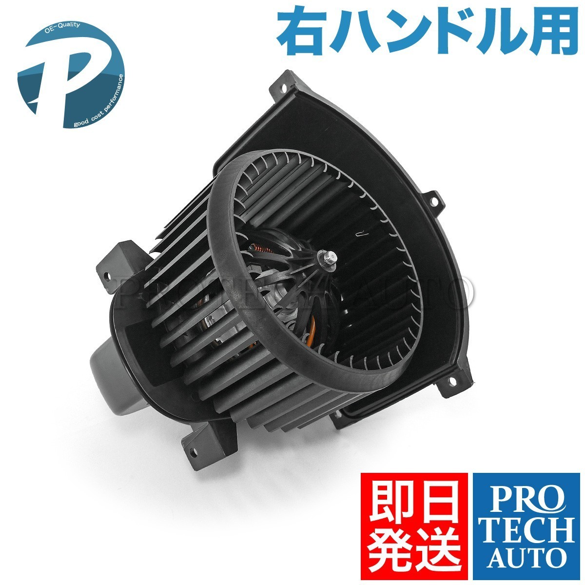 VW フォルクスワーゲン Amarok アマロック 2H 2009年式～ ブロワモーター/ブロアファン 右ハンドル用 7L0820021S 7L0820021N_画像1