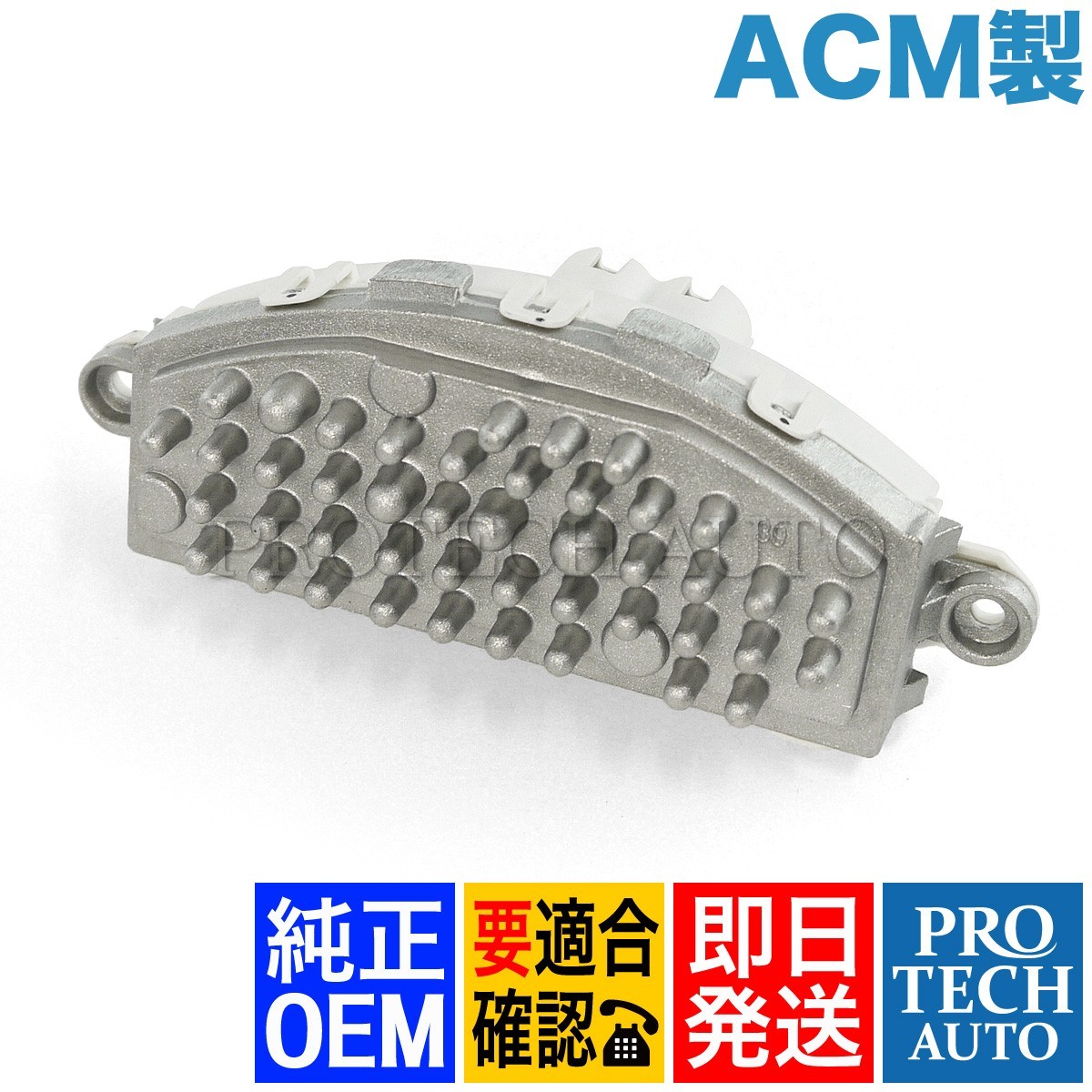 純正OEM ACM BMW F30 F80 F31 F34 ブロアレジスター 64119276112 64119270254 320d 320i 320ixDrive 328i 335i 330i 340i ActiveHybrid3 M3_画像1